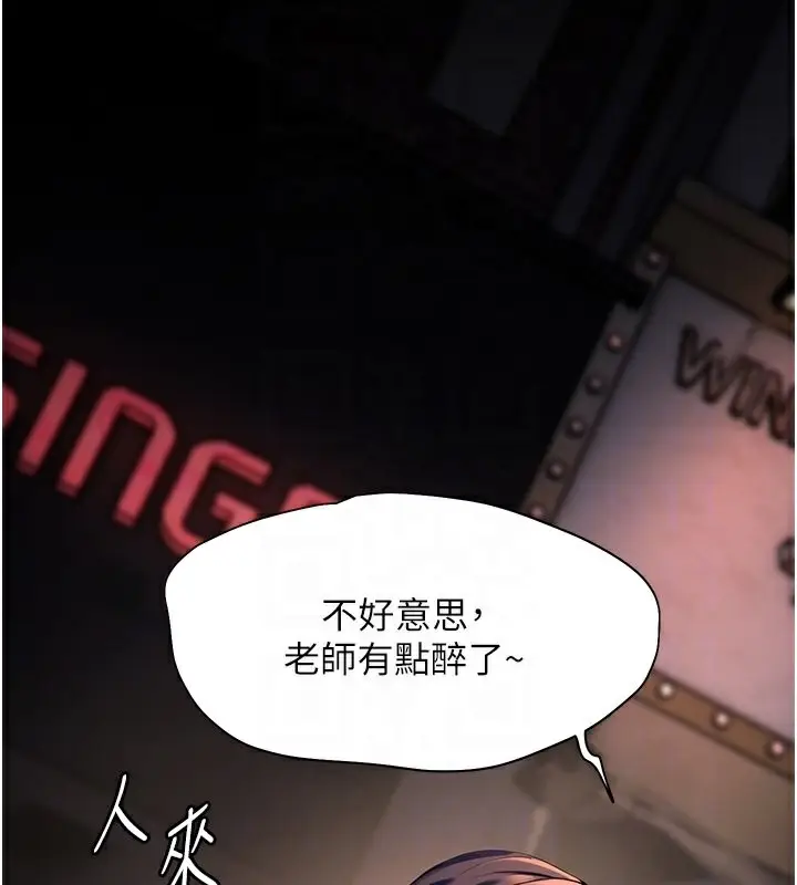 漫画《老师的亲密指导》第22话第100张图