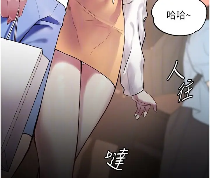 漫画《老师的亲密指导》第22话第102张图