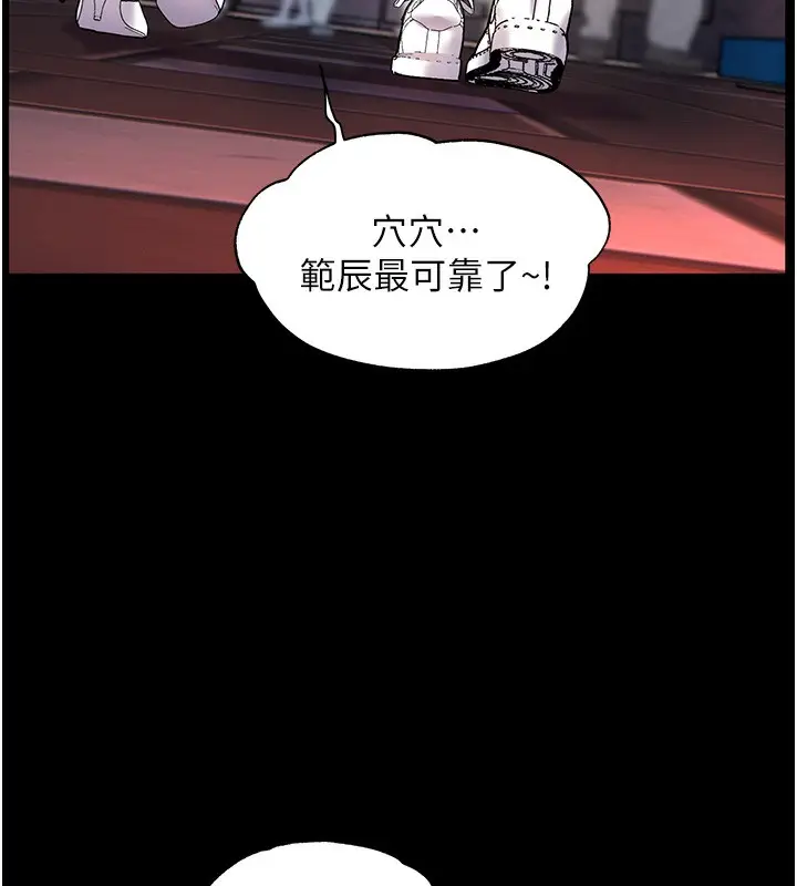 漫画《老师的亲密指导》第22话第105张图