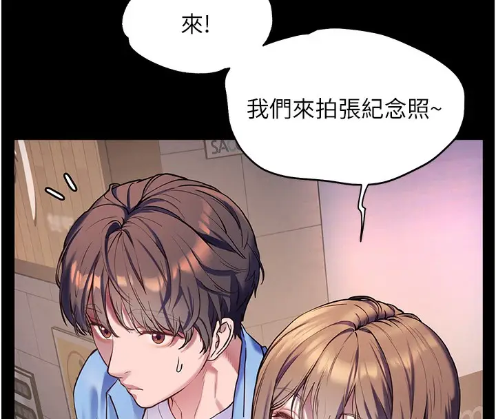 漫画《老师的亲密指导》第22话第106张图