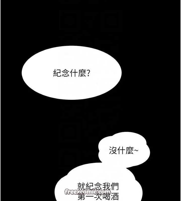 漫画《老师的亲密指导》第22话第108张图