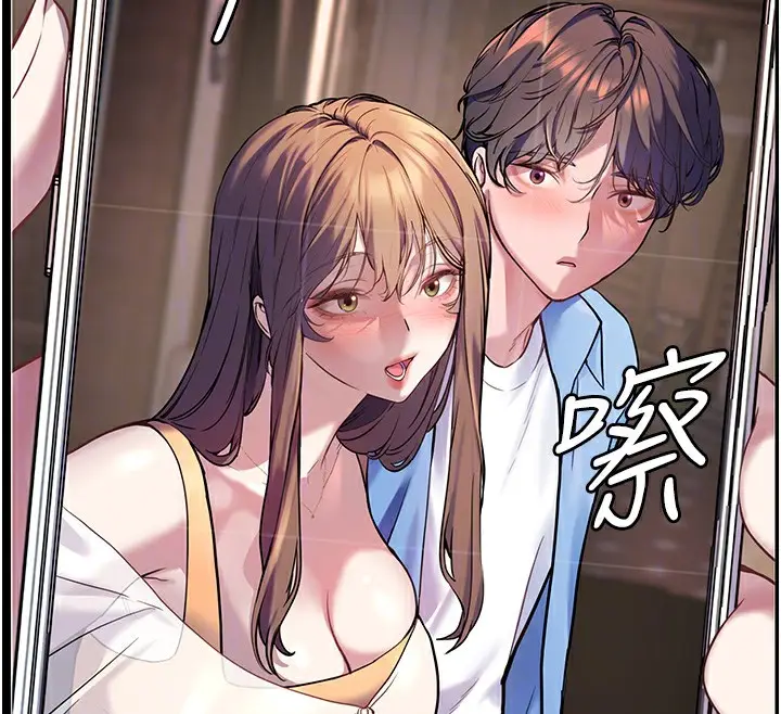 漫画《老师的亲密指导》第22话第110张图