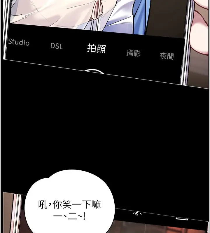 漫画《老师的亲密指导》第22话第111张图