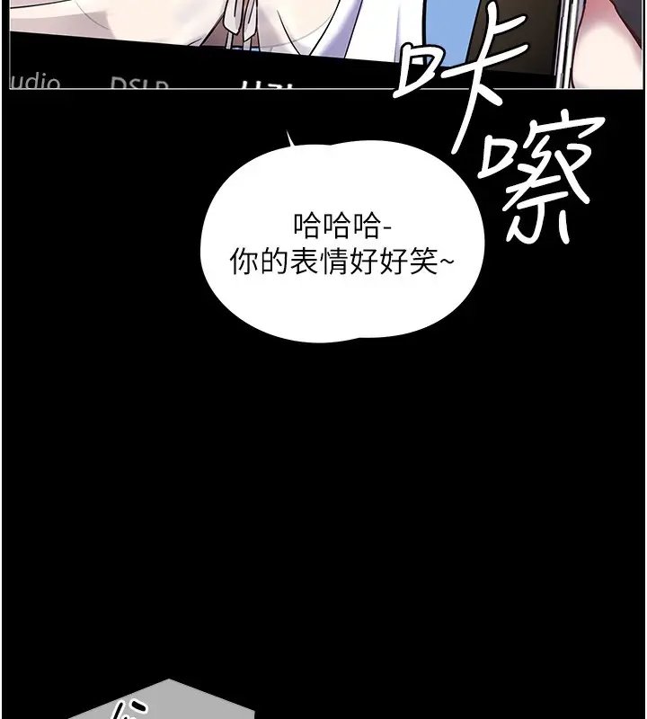 漫画《老师的亲密指导》第22话第113张图