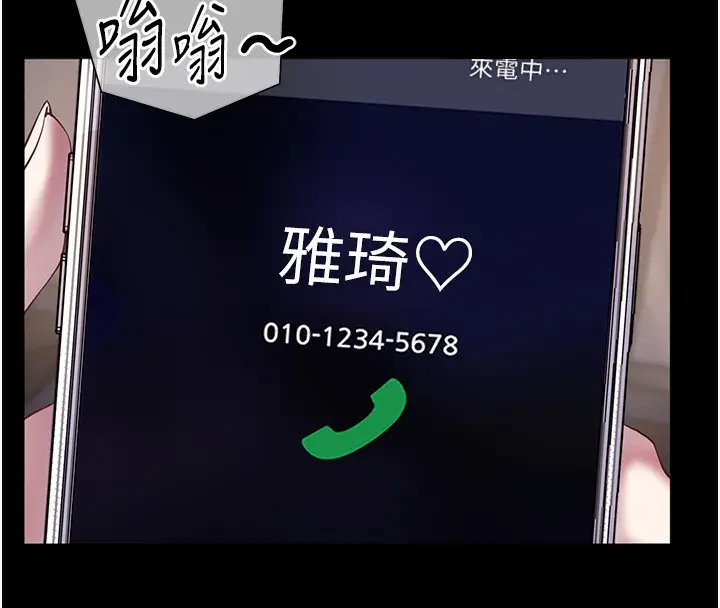漫画《老师的亲密指导》第22话第114张图