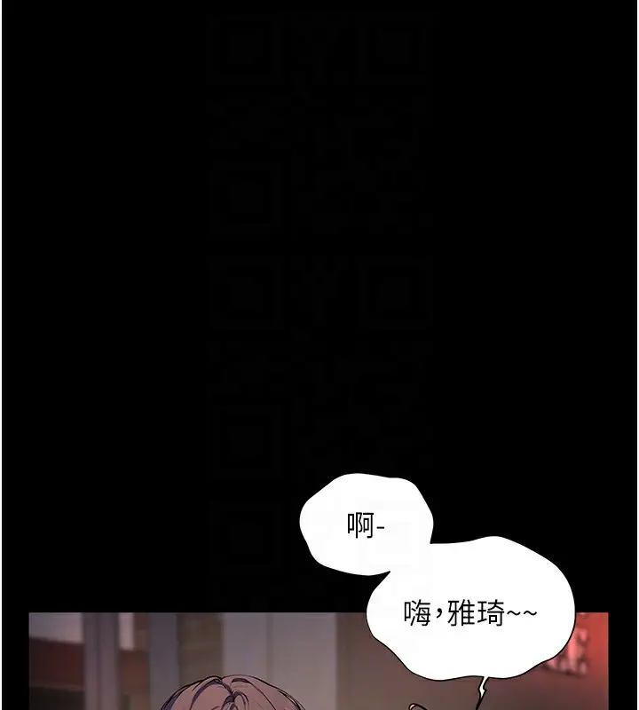 漫画《老师的亲密指导》第22话第115张图