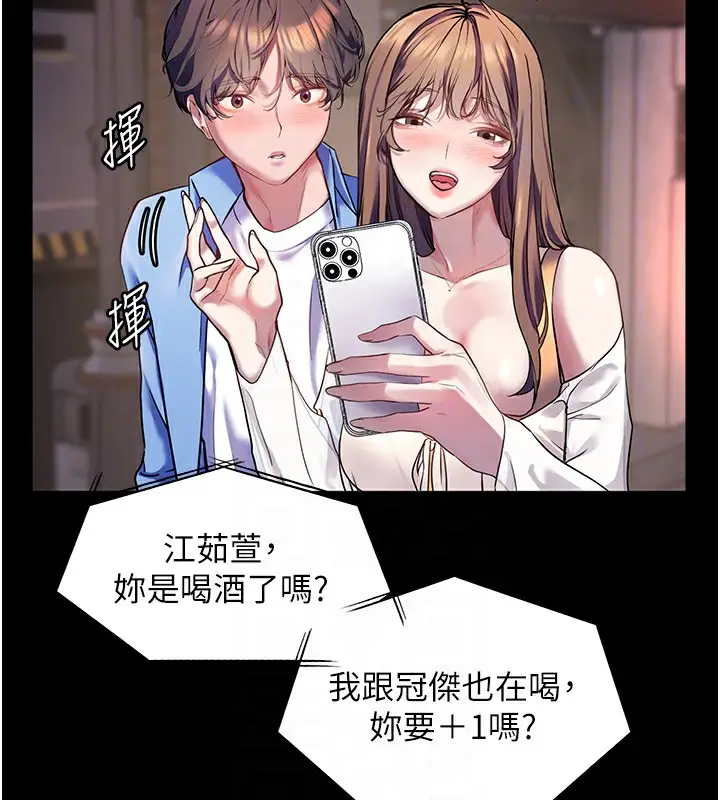 漫画《老师的亲密指导》第22话第116张图