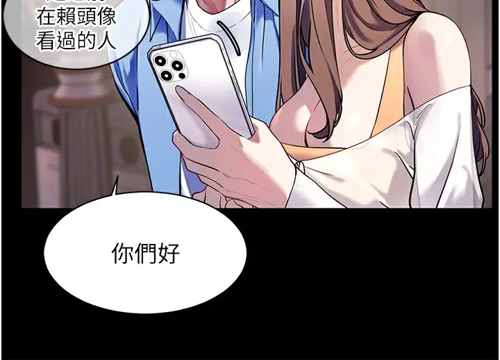 漫画《老师的亲密指导》第22话第118张图