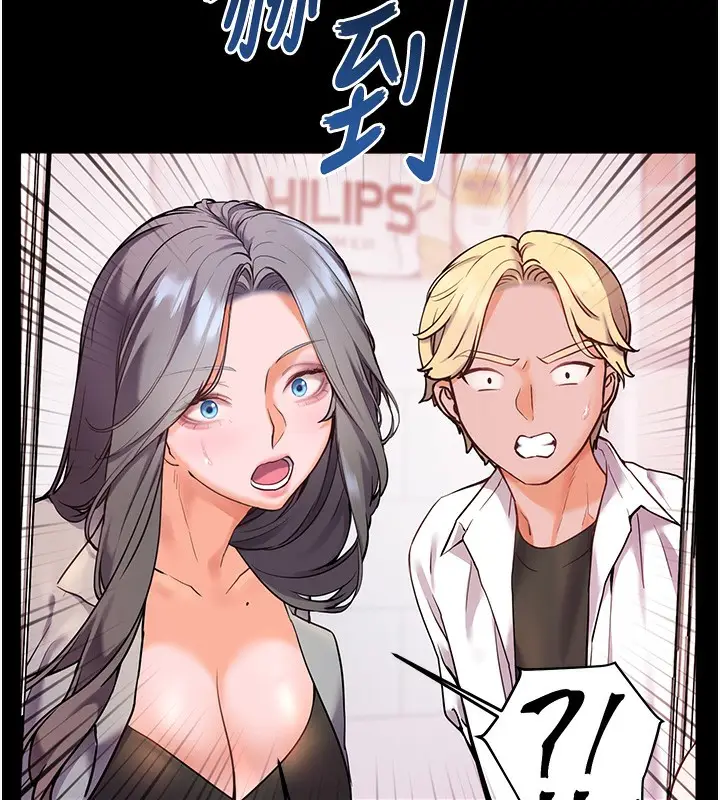 漫画《老师的亲密指导》第22话第121张图