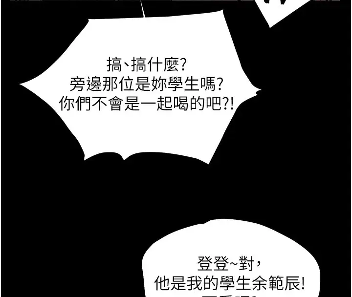 漫画《老师的亲密指导》第22话第122张图