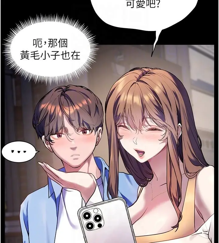 漫画《老师的亲密指导》第22话第123张图
