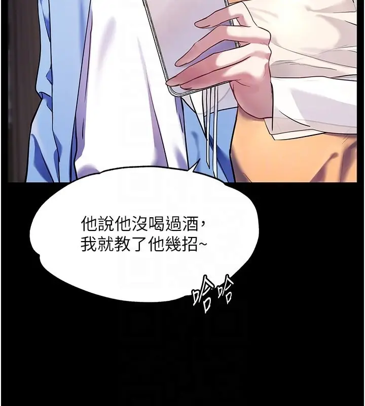 漫画《老师的亲密指导》第22话第124张图