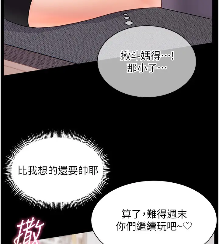 漫画《老师的亲密指导》第22话第127张图