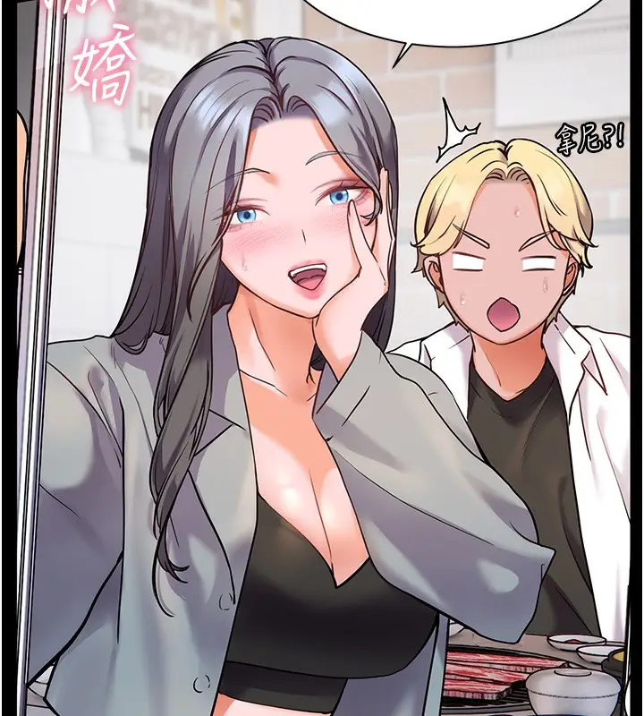 漫画《老师的亲密指导》第22话第128张图