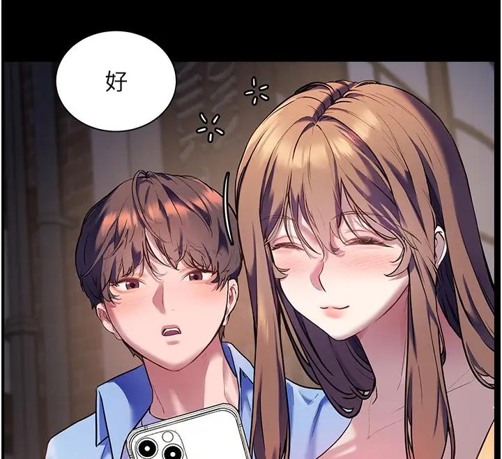 漫画《老师的亲密指导》第22话第130张图