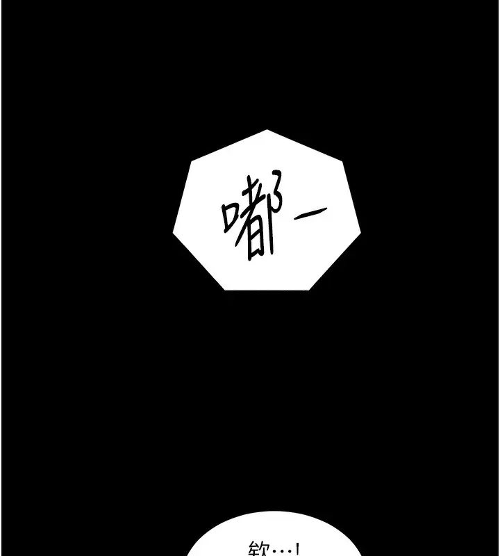 漫画《老师的亲密指导》第22话第132张图
