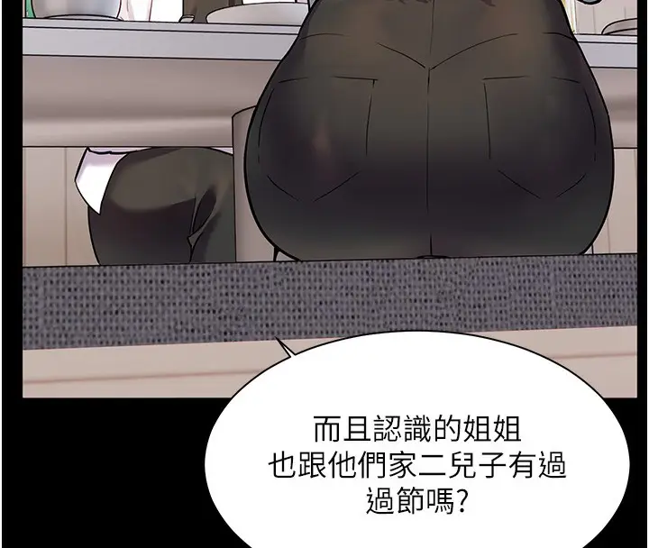 漫画《老师的亲密指导》第22话第134张图