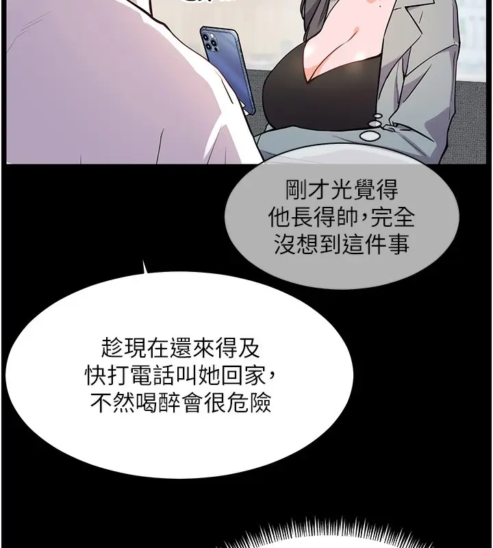 漫画《老师的亲密指导》第22话第136张图