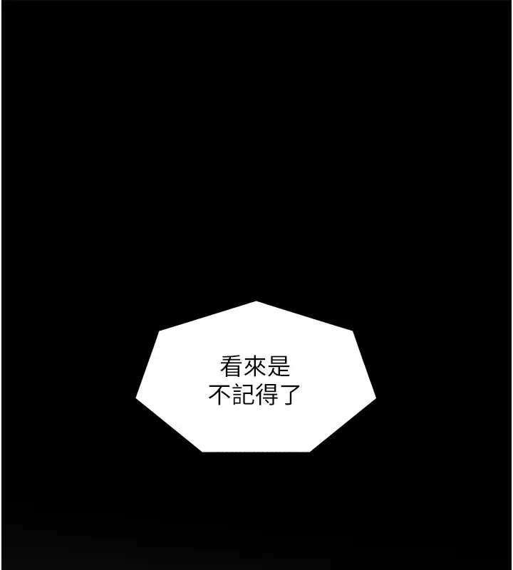 漫画《老师的亲密指导》第22话第139张图