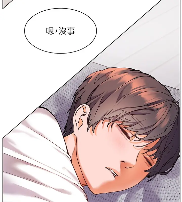 漫画《老师的亲密指导》第22话第145张图