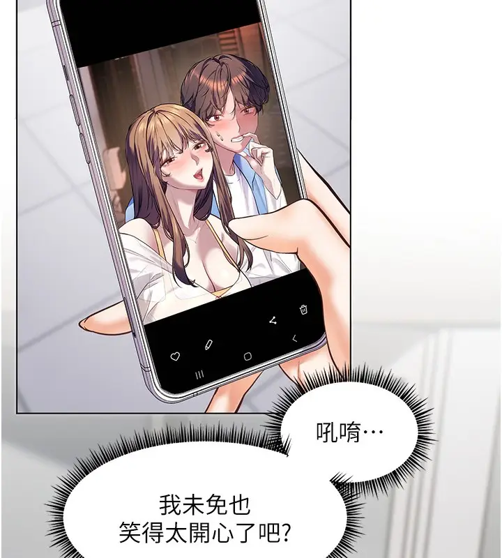 漫画《老师的亲密指导》第22话第168张图