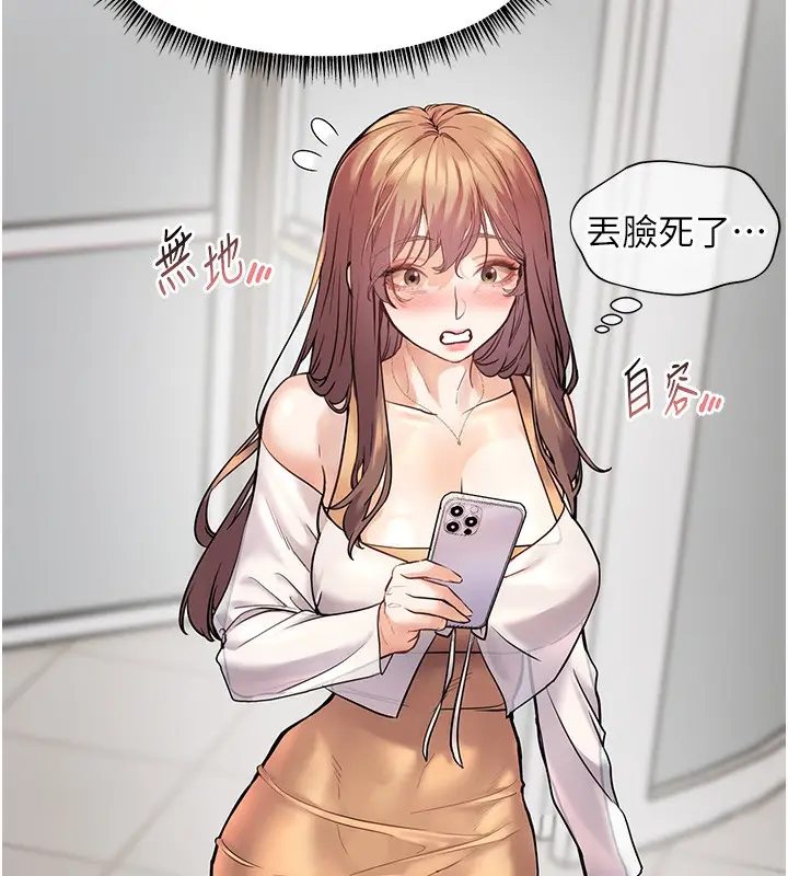 漫画《老师的亲密指导》第22话第169张图