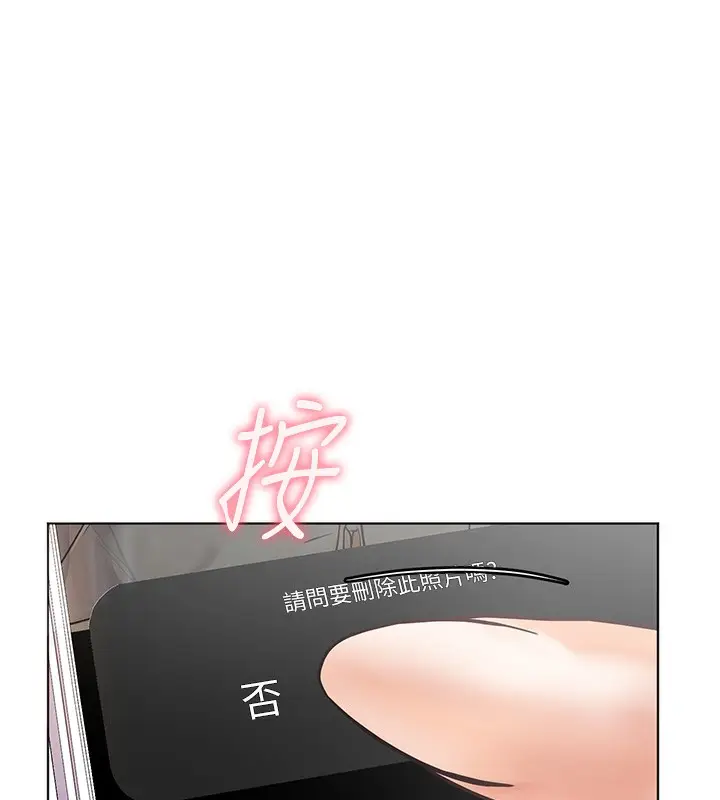 漫画《老师的亲密指导》第22话第176张图