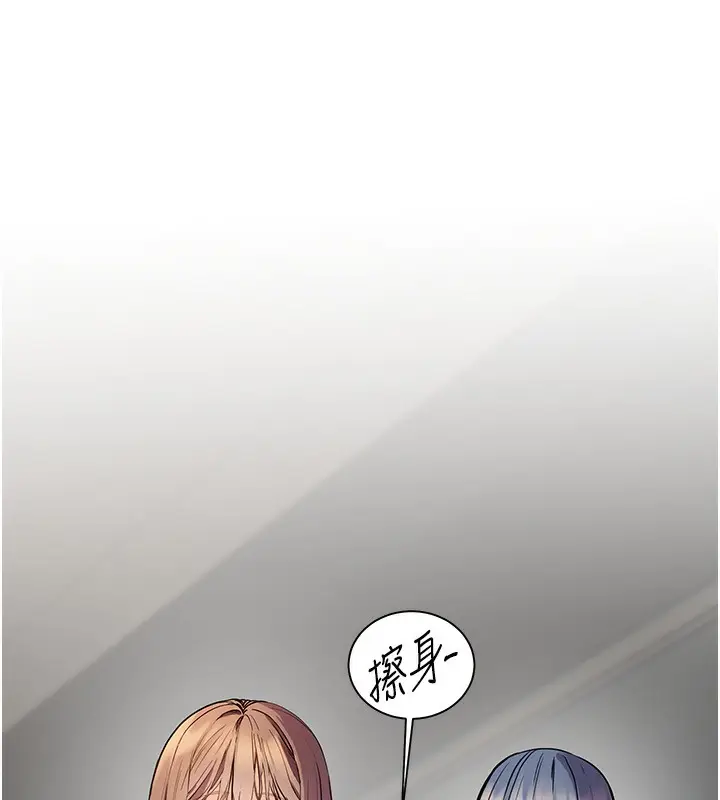 漫画《老师的亲密指导》第22话第178张图