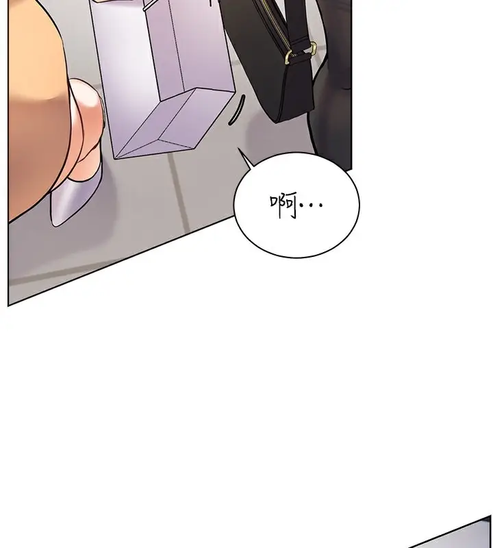 漫画《老师的亲密指导》第22话第182张图
