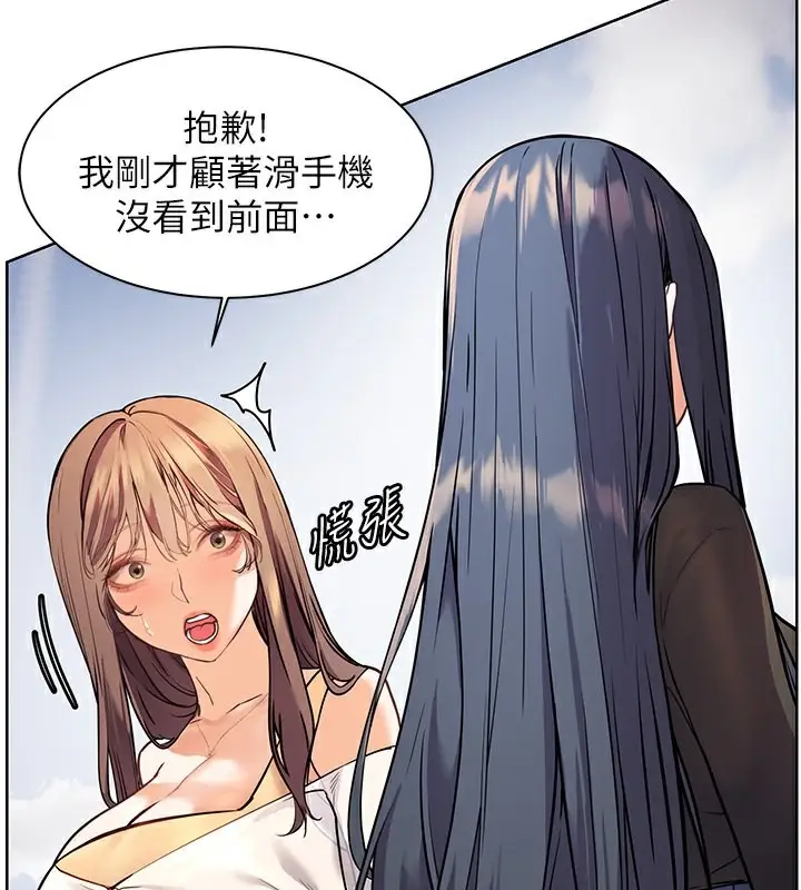 漫画《老师的亲密指导》第22话第183张图