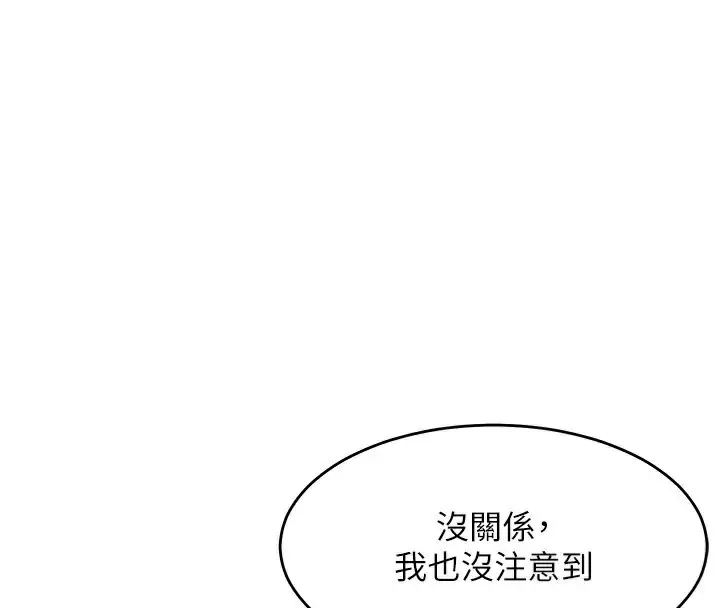 漫画《老师的亲密指导》第22话第185张图