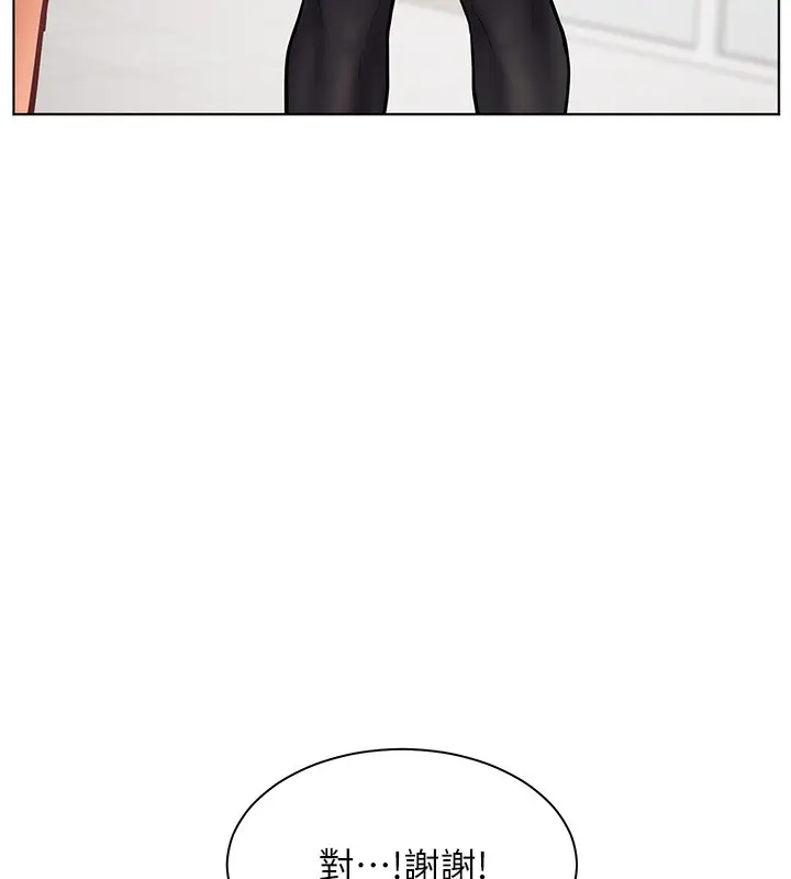漫画《老师的亲密指导》第22话第190张图