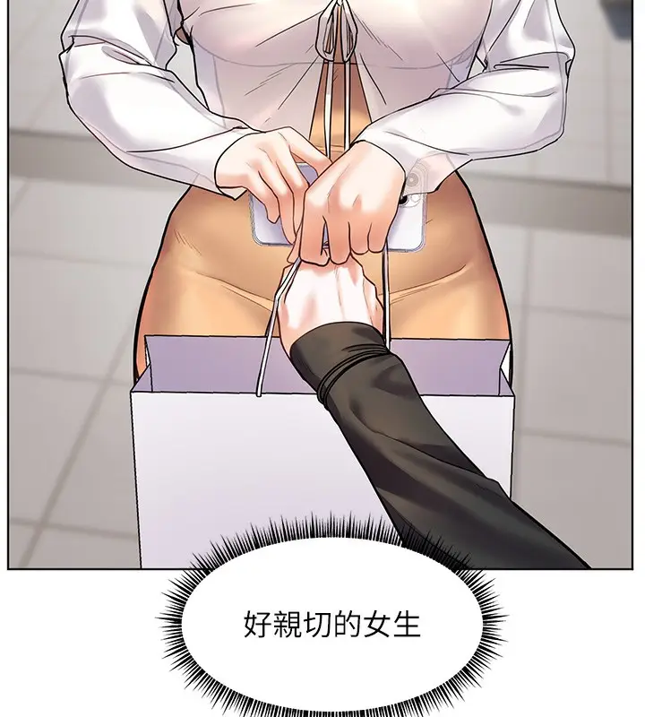 漫画《老师的亲密指导》第22话第192张图