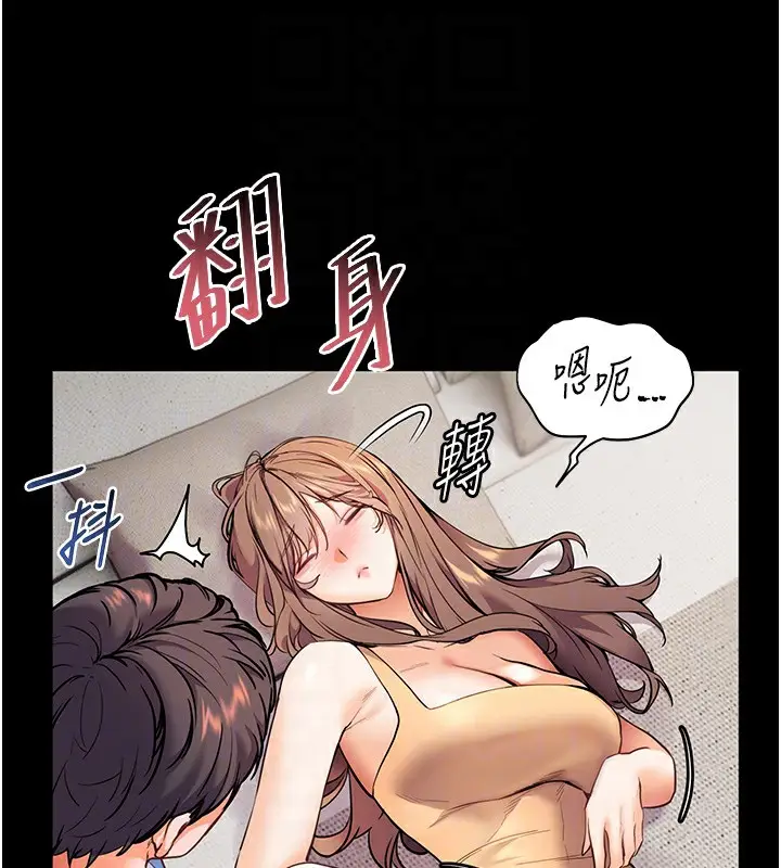 漫画《老师的亲密指导》第22话第20张图