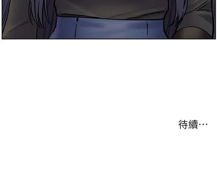 漫画《老师的亲密指导》第22话第201张图