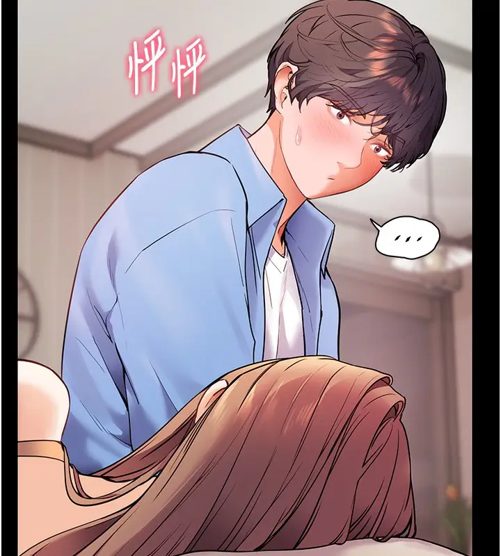 漫画《老师的亲密指导》第22话第26张图