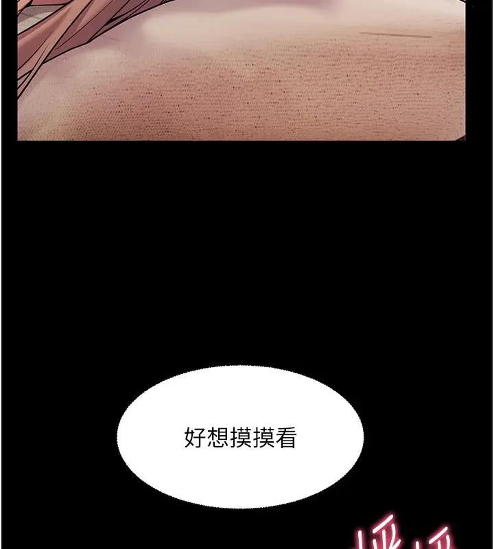 漫画《老师的亲密指导》第22话第27张图