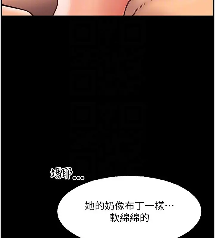 漫画《老师的亲密指导》第22话第35张图