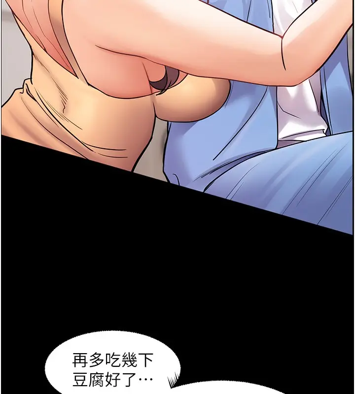 漫画《老师的亲密指导》第22话第37张图