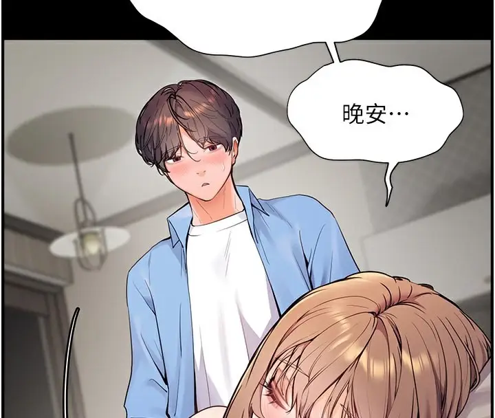 漫画《老师的亲密指导》第22话第4张图