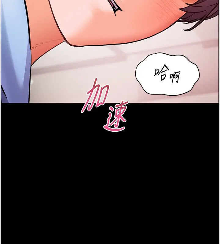 漫画《老师的亲密指导》第22话第41张图