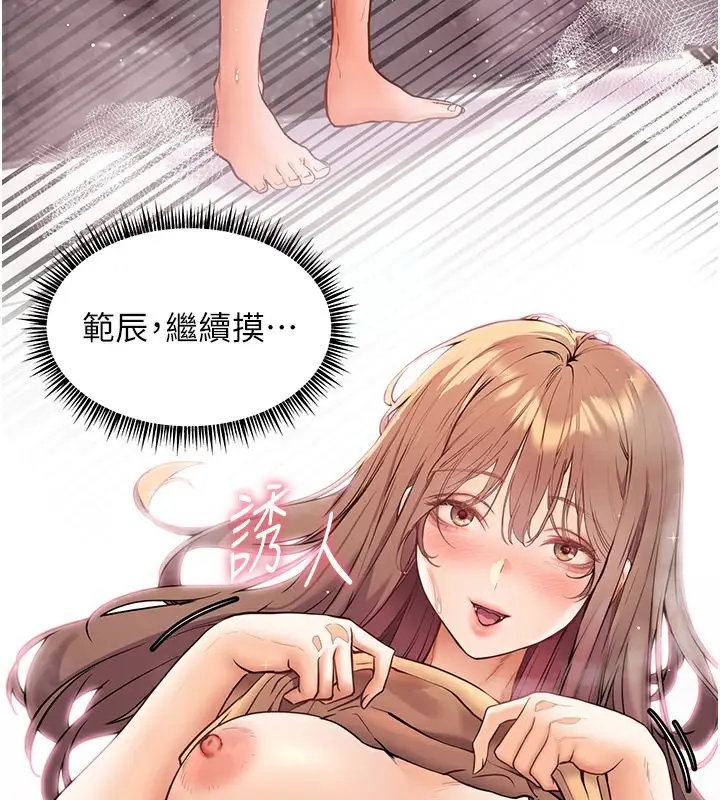漫画《老师的亲密指导》第22话第47张图