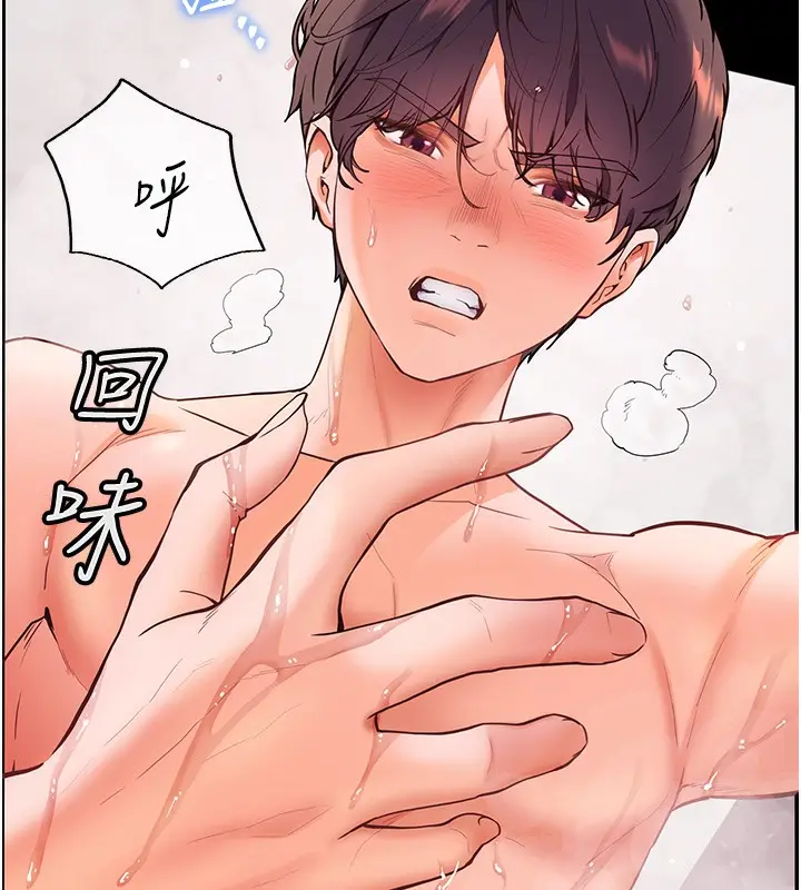 漫画《老师的亲密指导》第22话第53张图