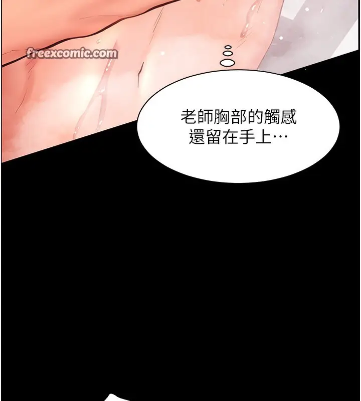 漫画《老师的亲密指导》第22话第54张图