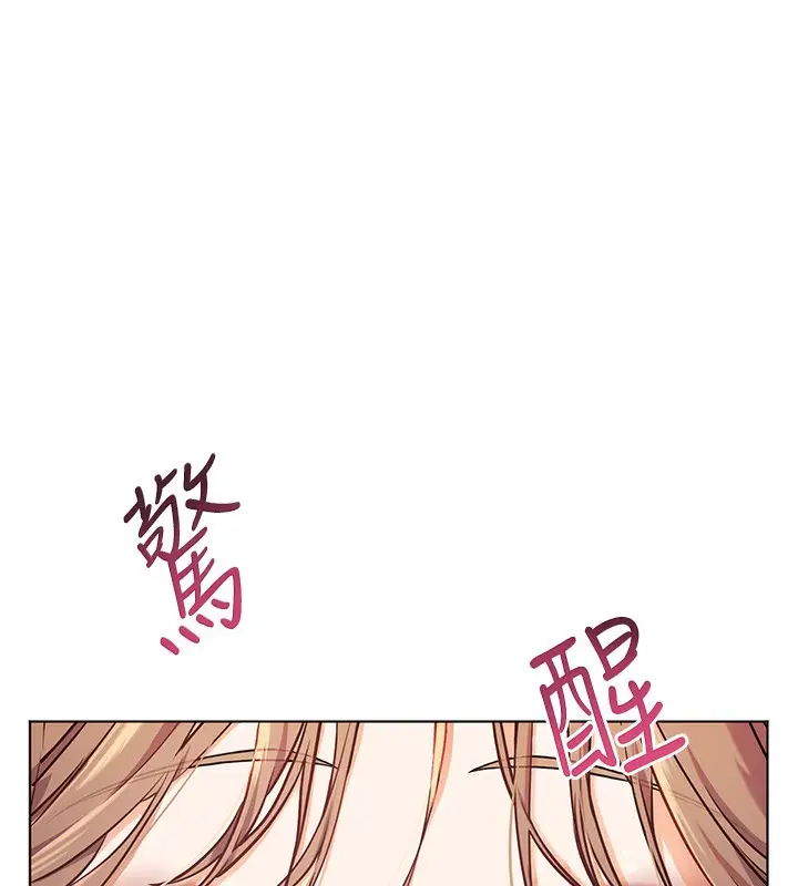 漫画《老师的亲密指导》第22话第76张图