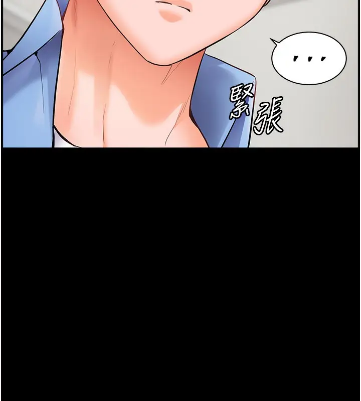 漫画《老师的亲密指导》第22话第9张图