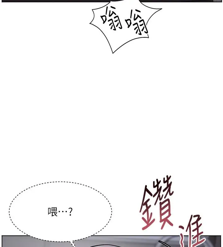漫画《老师的亲密指导》第22话第91张图