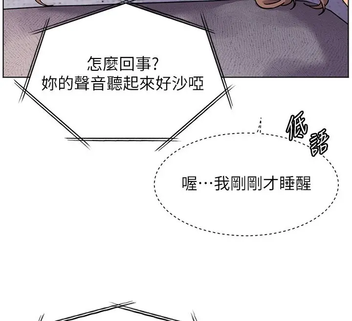 漫画《老师的亲密指导》第22话第93张图