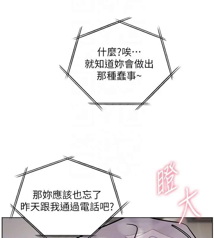 漫画《老师的亲密指导》第22话第96张图