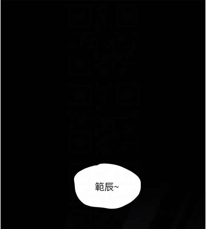 漫画《老师的亲密指导》第22话第99张图